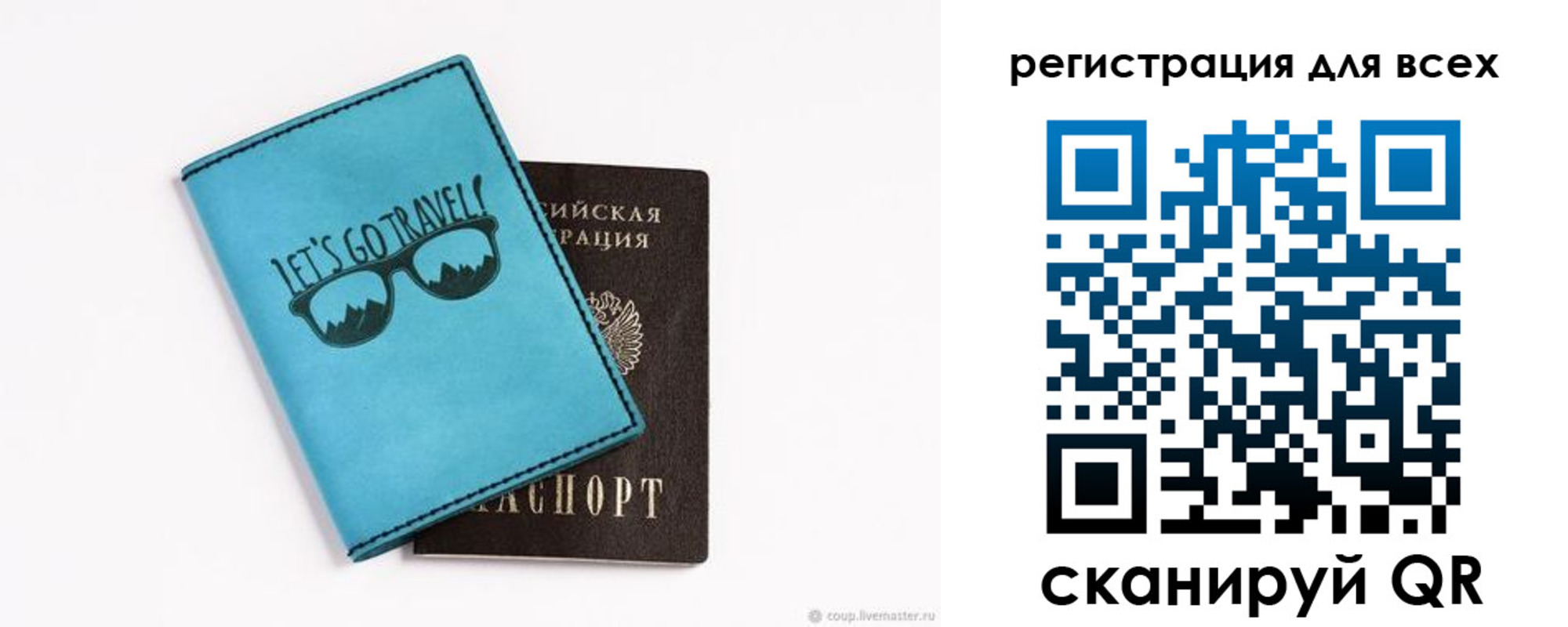 временная регистрация недорого в Реутове