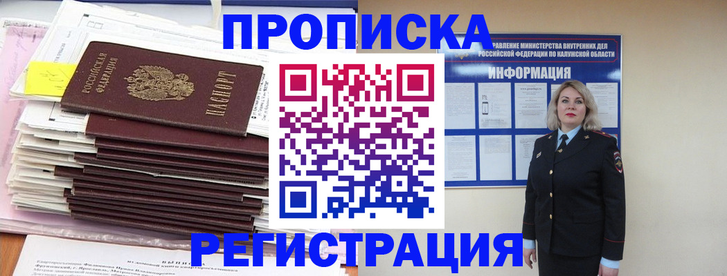 найти адрес прописки в Реутове