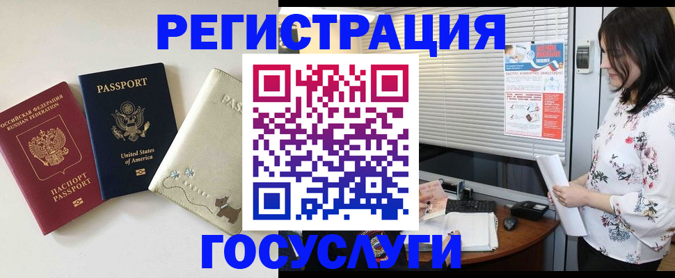 прописка паспорт в Реутове