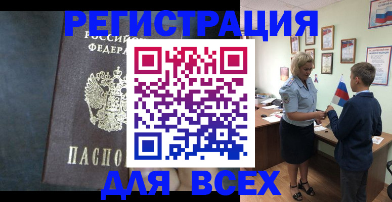 регистрация для дет. сада в Реутове